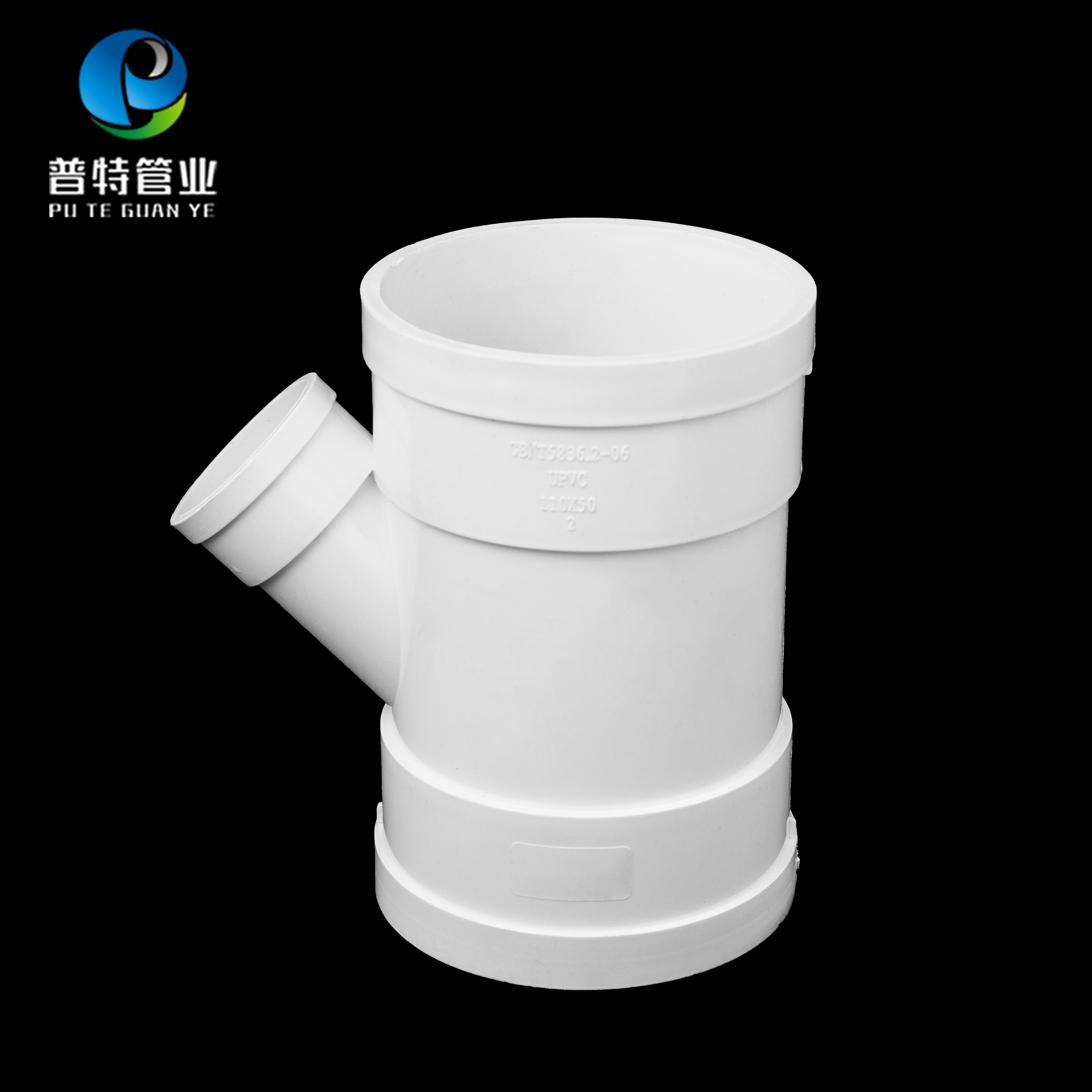 PVC斜三通